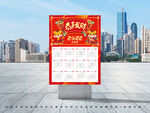 红色虎年挂历海报设计