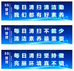 5S标语