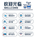 欢迎光临