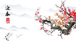 梅花 