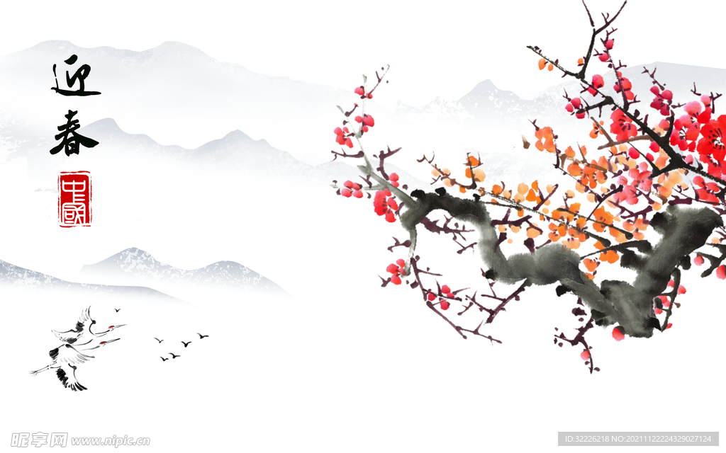梅花 