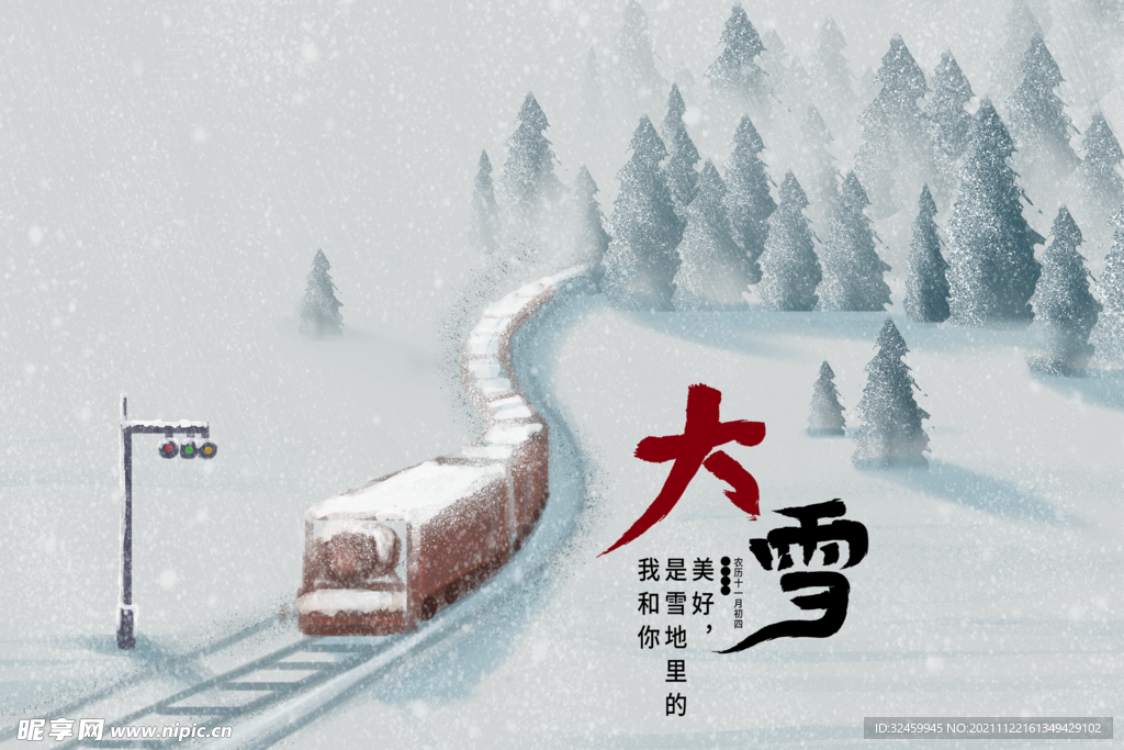 大雪节日海报插画