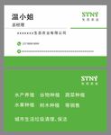 个人名片 