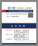 个人名片