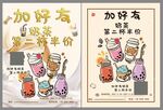 奶茶宣传单