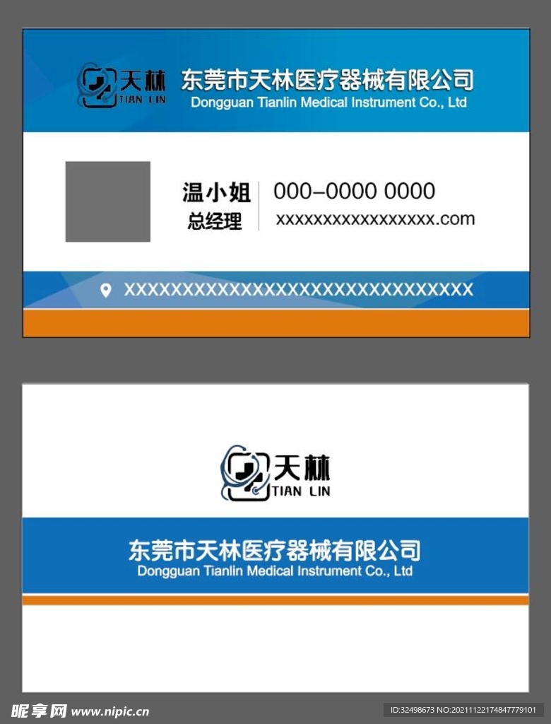 科技名片