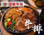 牛排系列