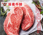 牛排系列