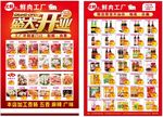 优鲜鲜肉工厂盛大开业