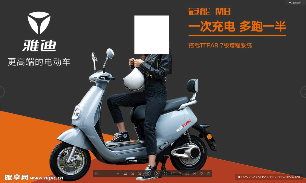 雅迪电动车