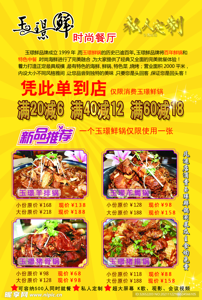 32开宣传页