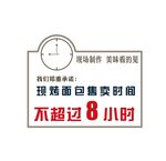 现烤面包 不超8小时