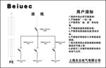 电表电料用户须知