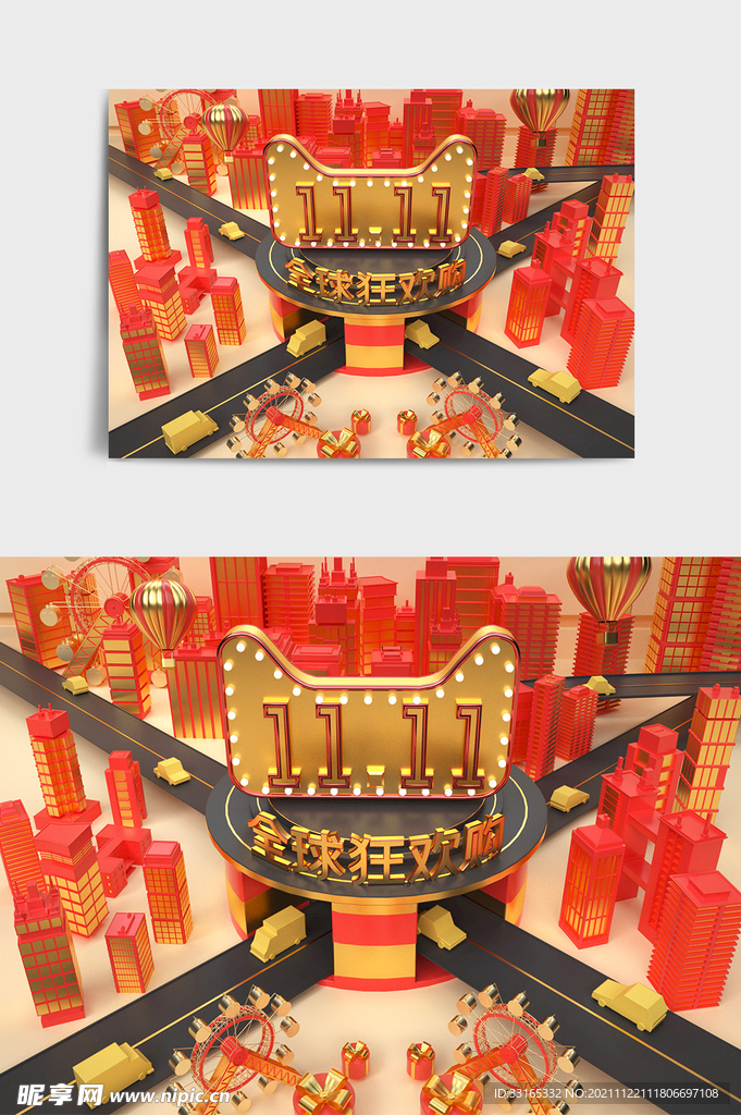 双十一c4d海报素材