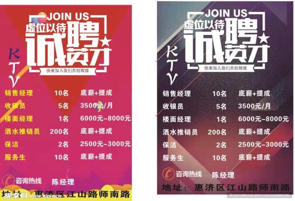 招聘素材