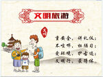文明城市文明旅游