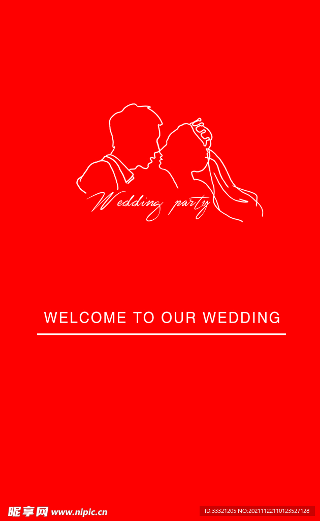 红色婚礼