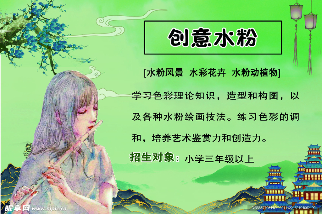 创意水粉