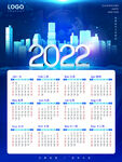 2022挂历