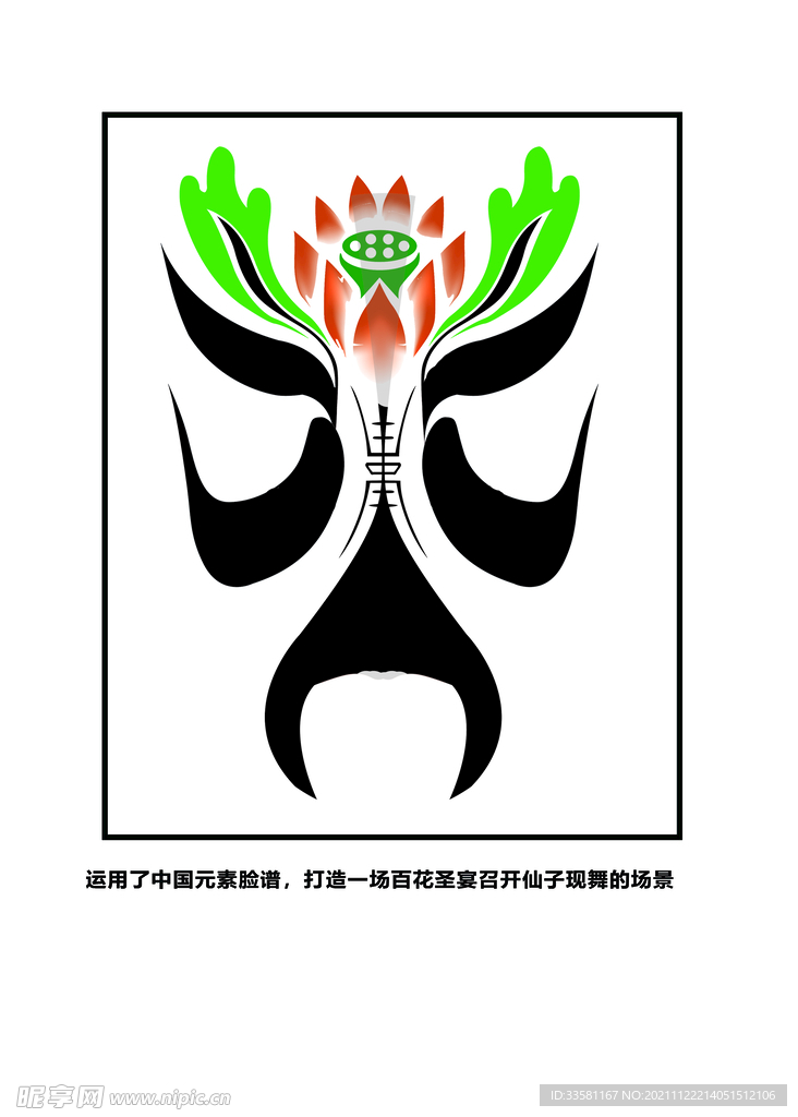 大型活动logo