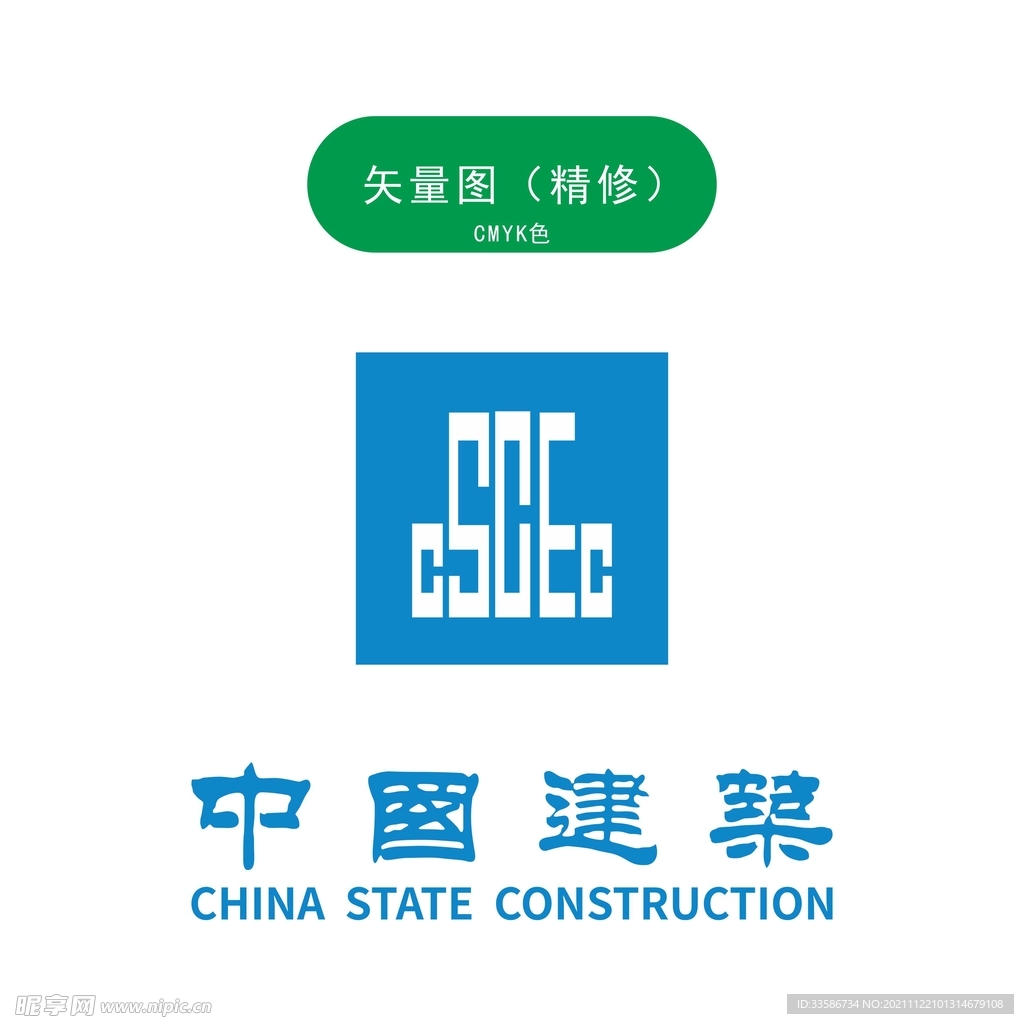 中国建筑LOGO