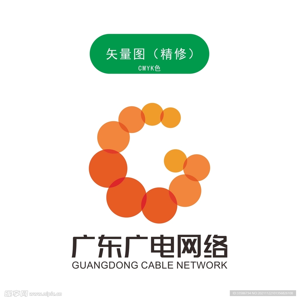 广东广电网络LOGO