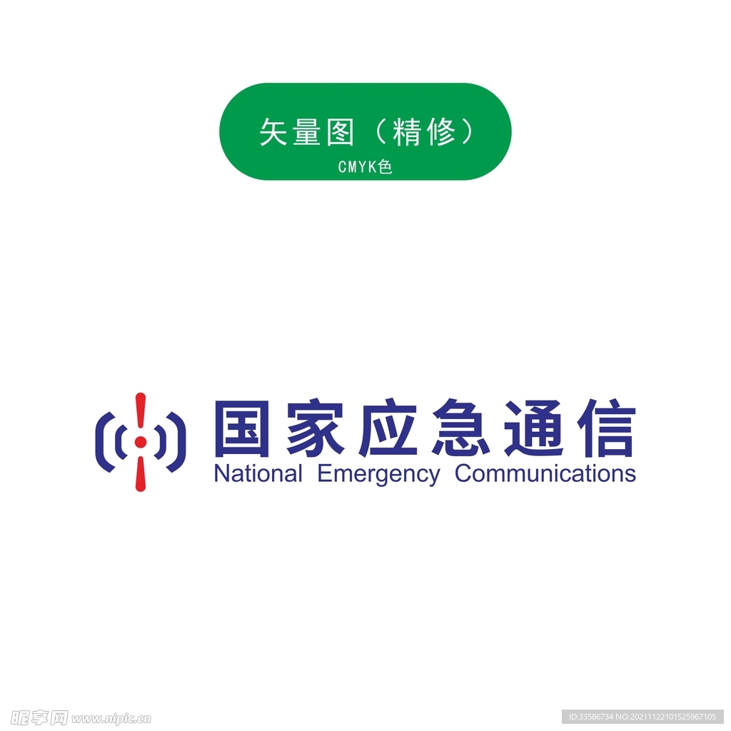 国家应急通信LOGO