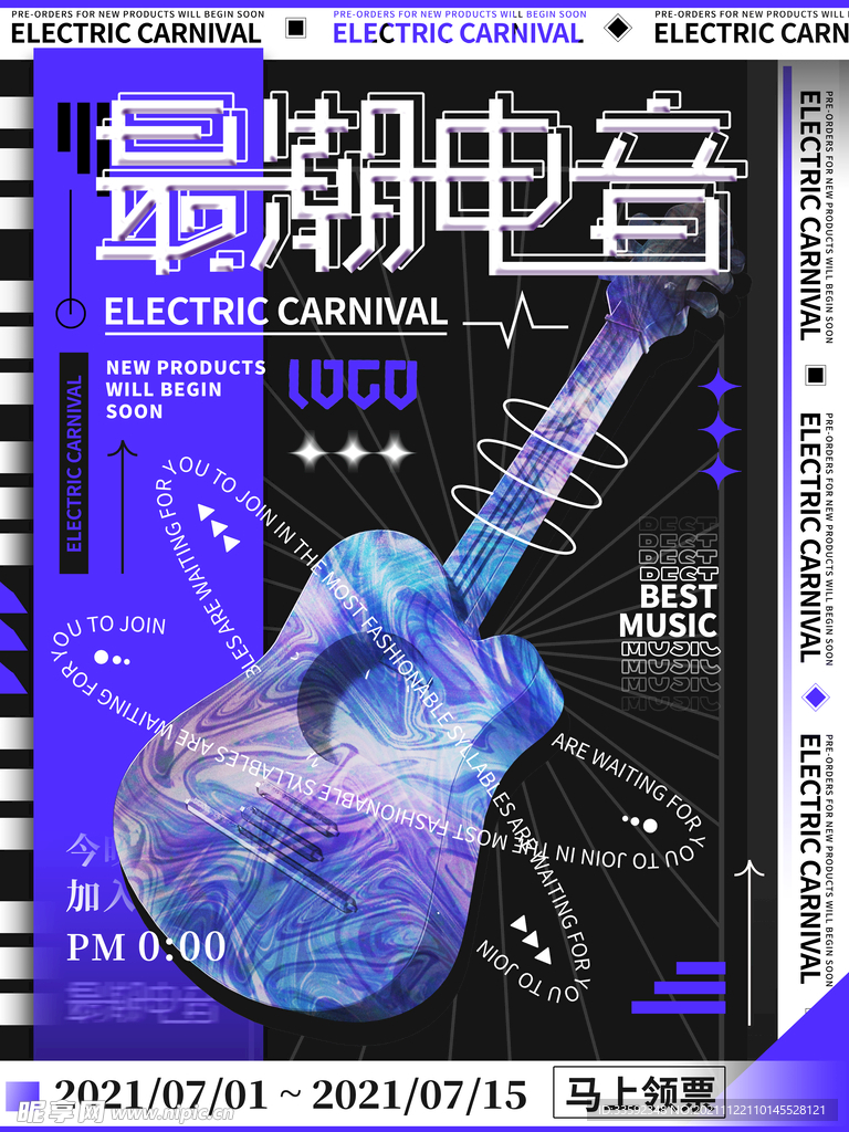 音乐节  