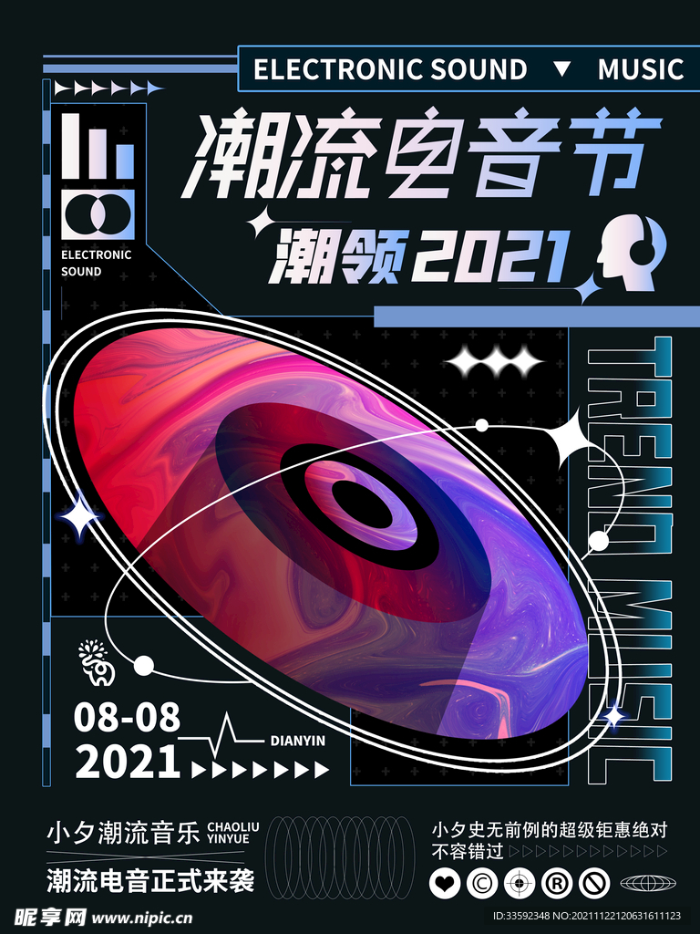 音乐节  