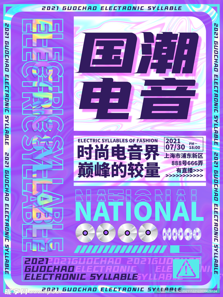 音乐节  