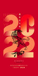2022年元旦海报