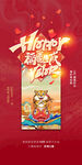 2022年元旦海报