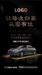房地产黑金汽车位