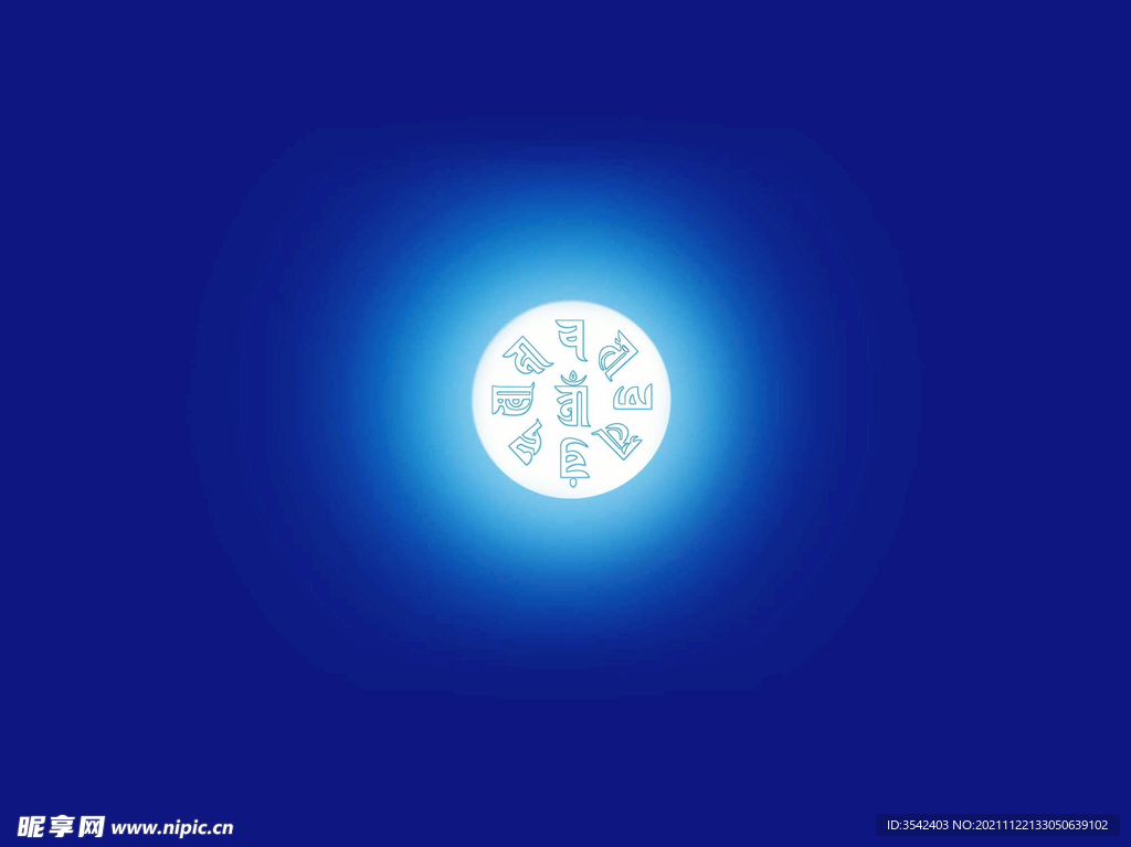 准提梵字