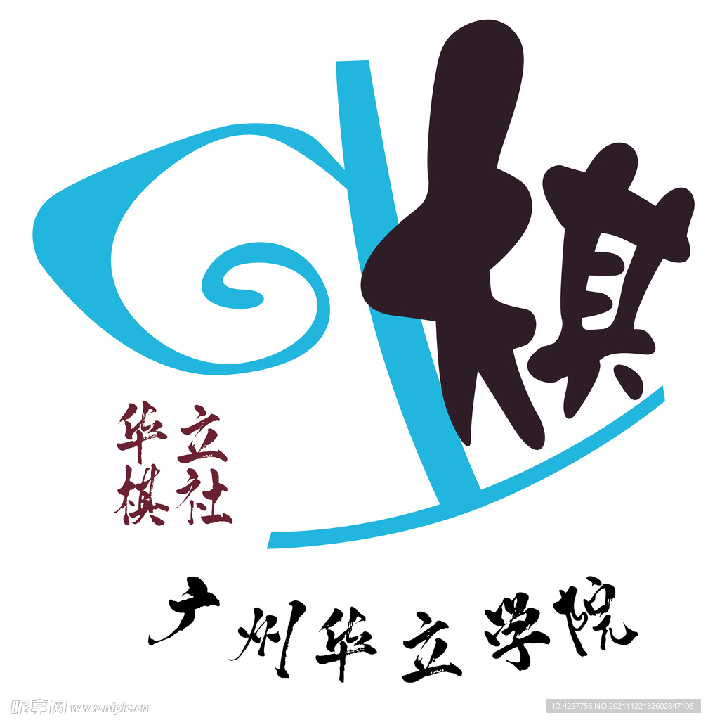 棋社社团logo标志