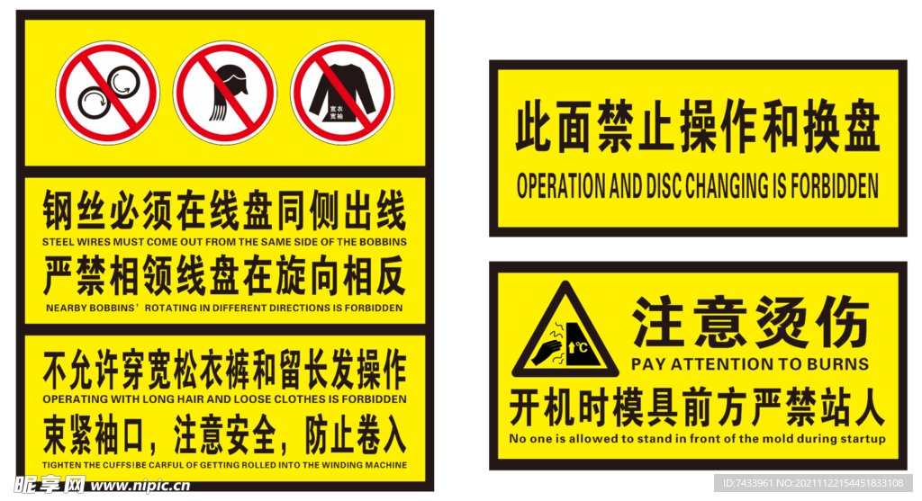 安全标识