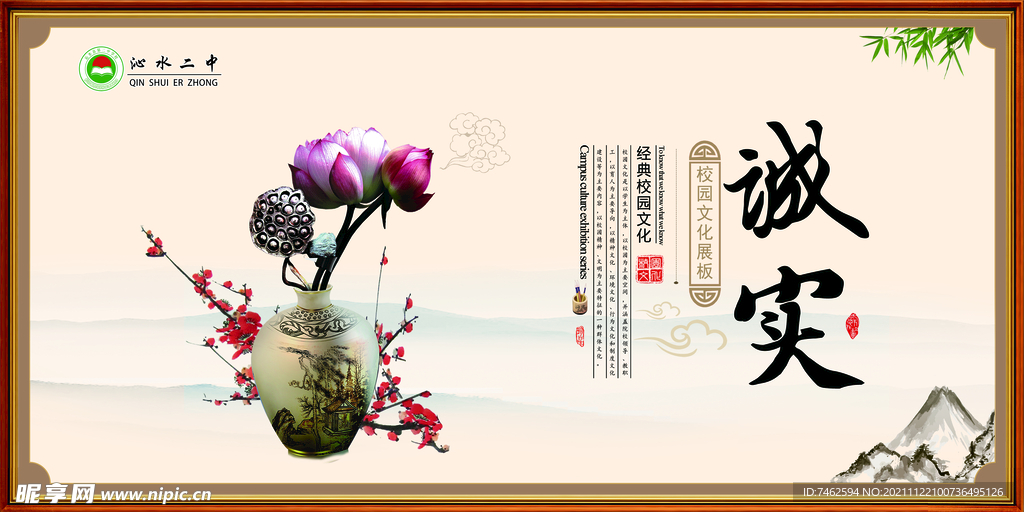 校园文化