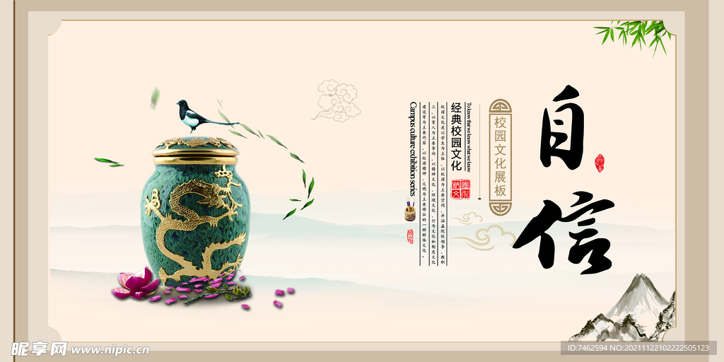 校园文化