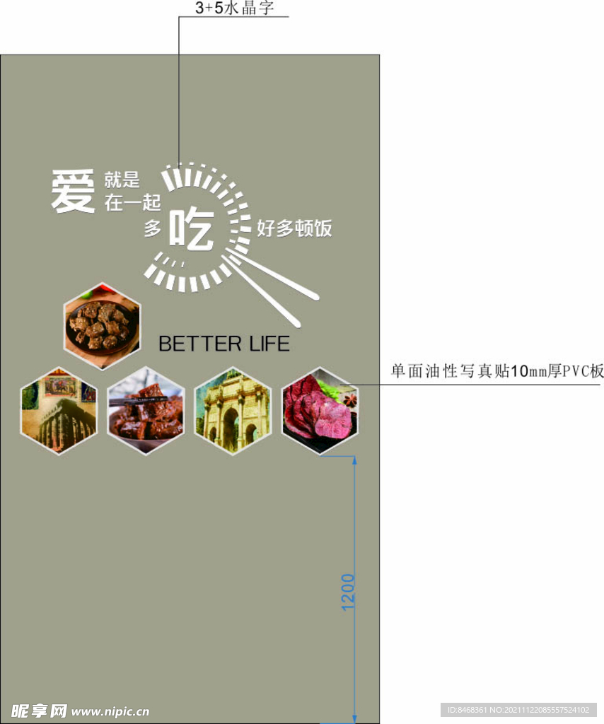 就餐区墙面