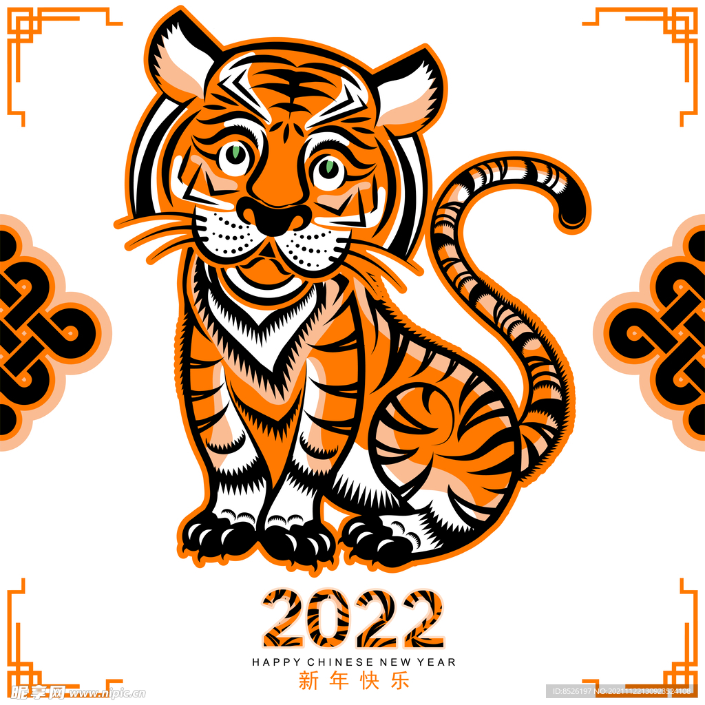 2022虎年