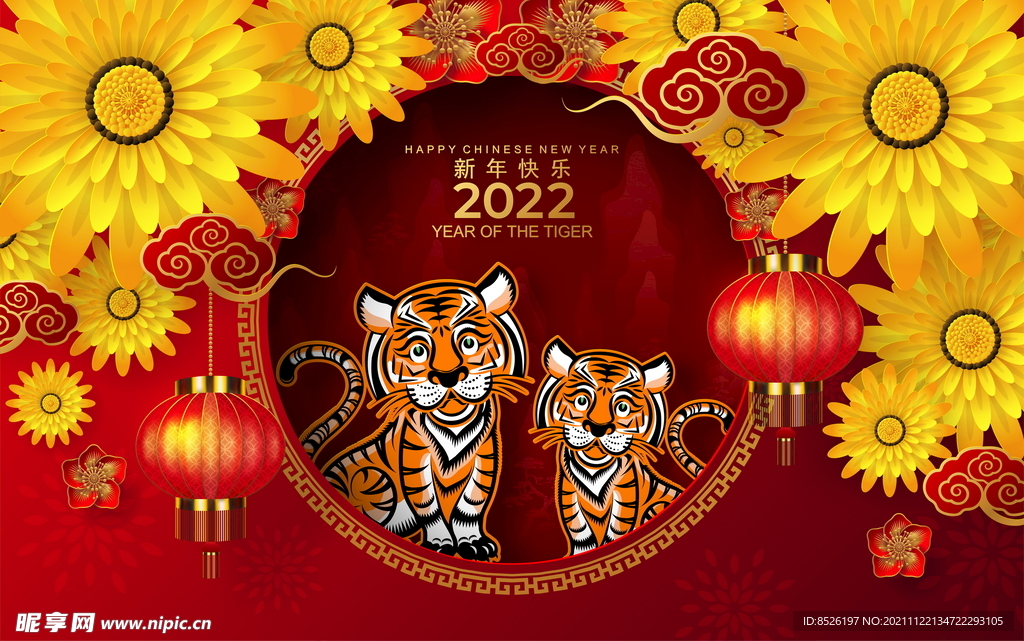 2022虎年