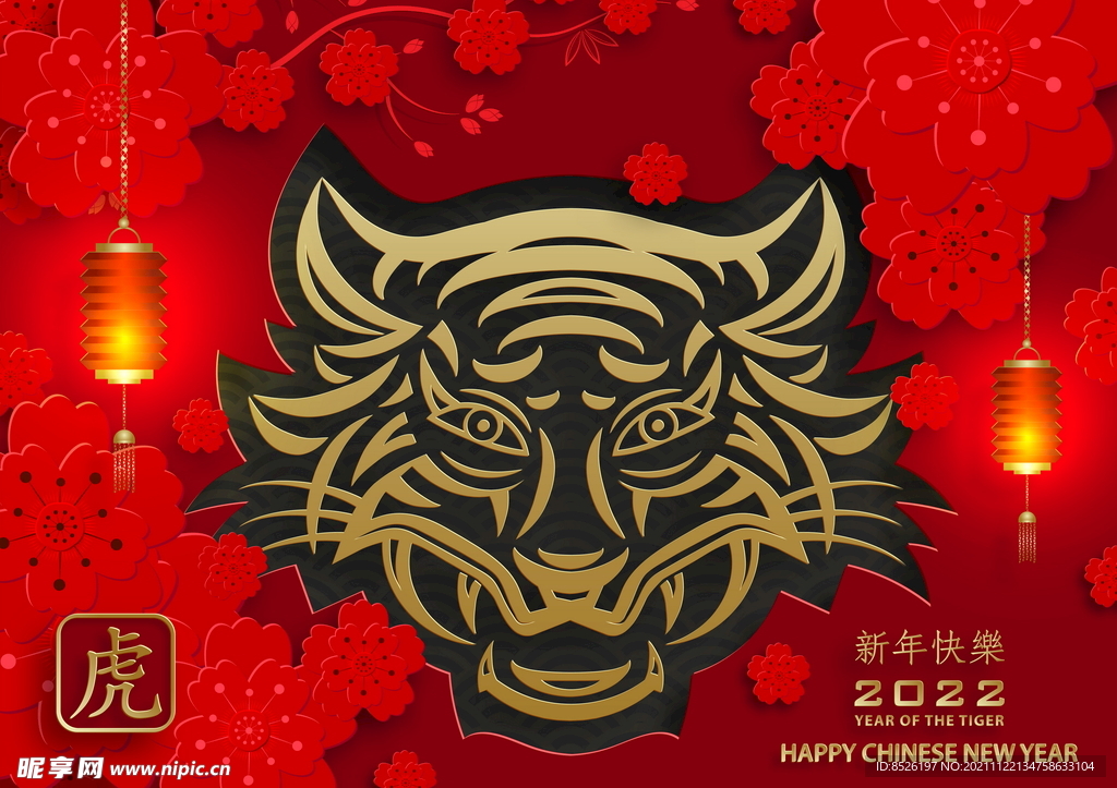 2022新年