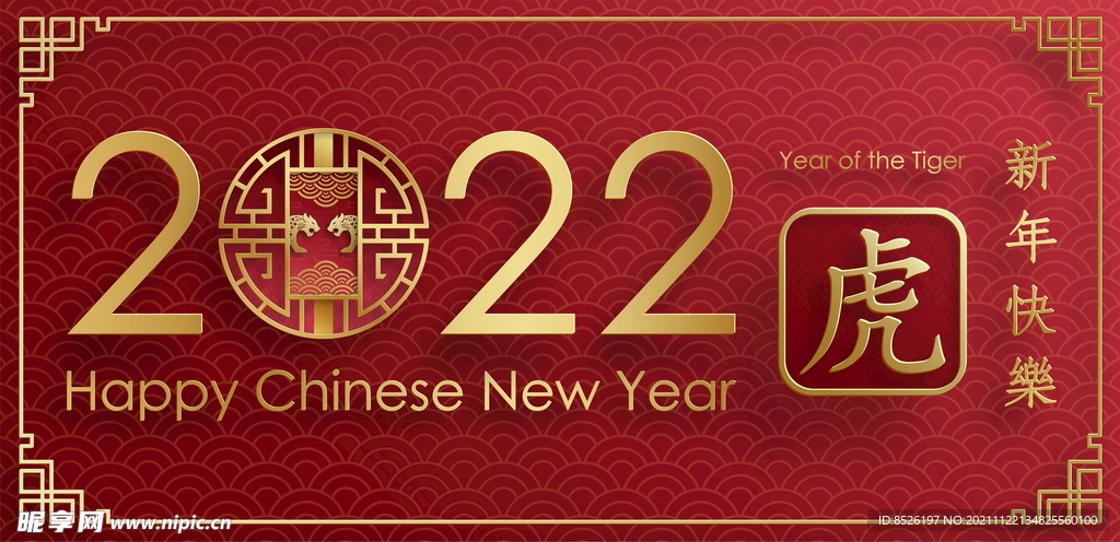 2022新年