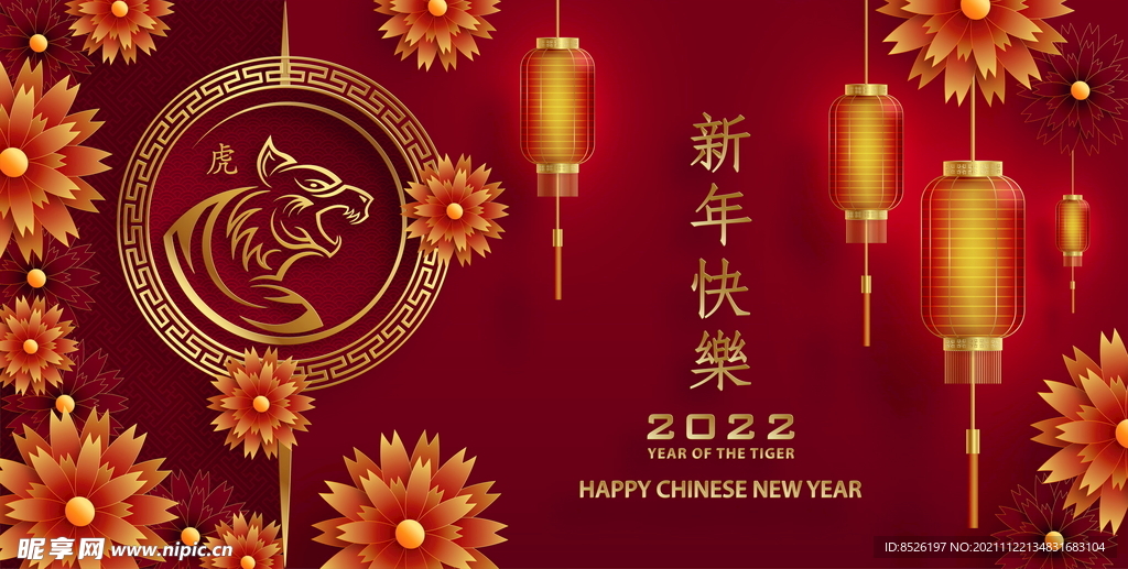 2022新年