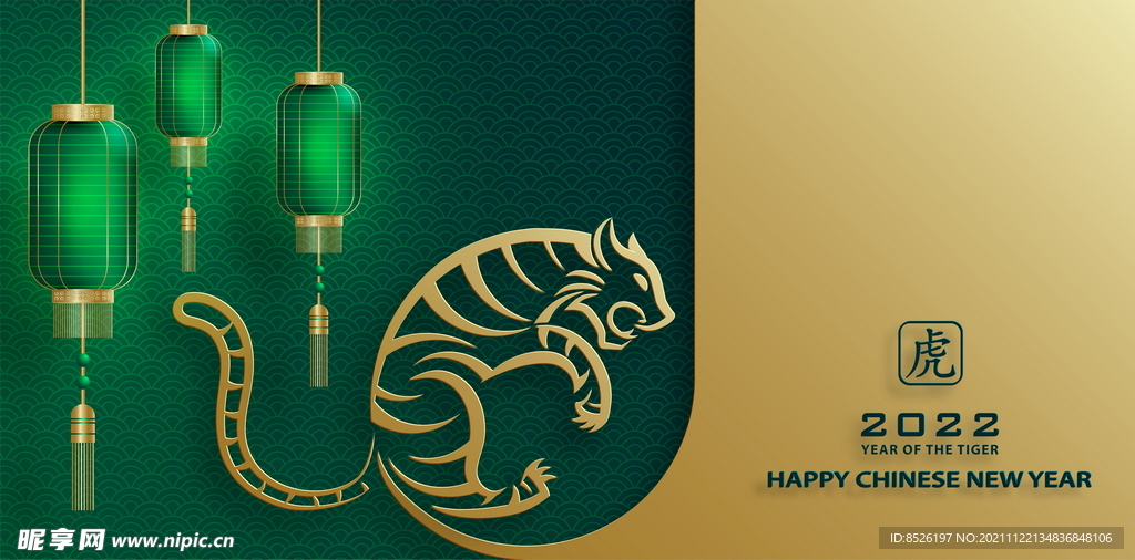 2022新年