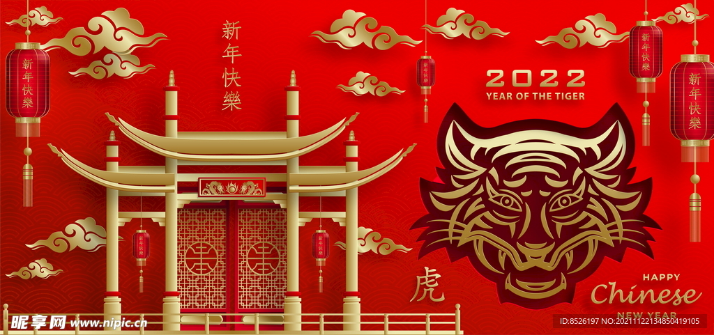 2022新年
