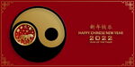 2022新年