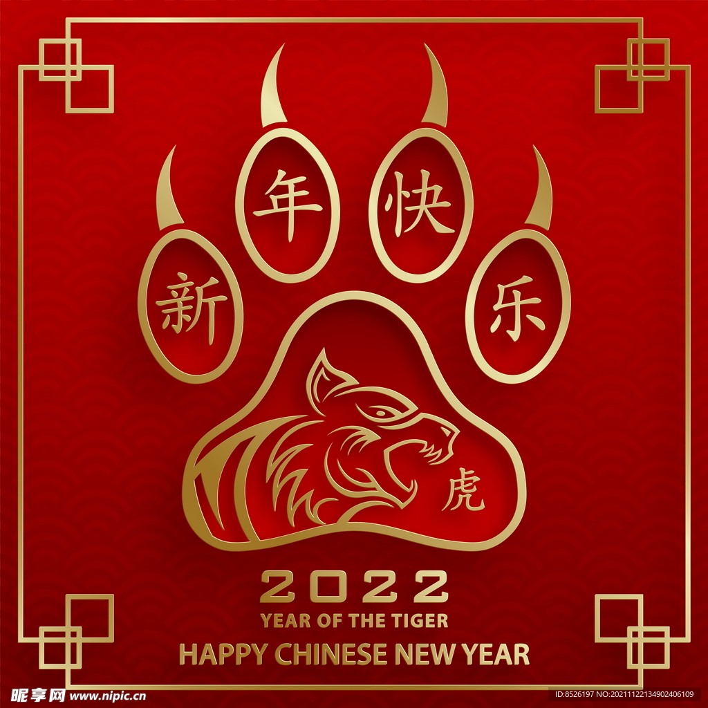 2022新年