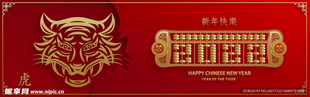 2022新年
