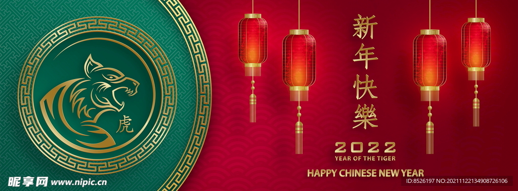 2022新年